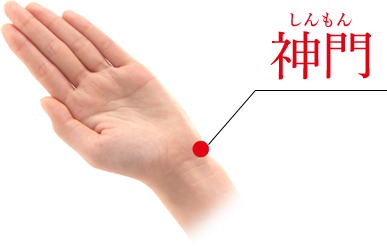 神門(しんもん)